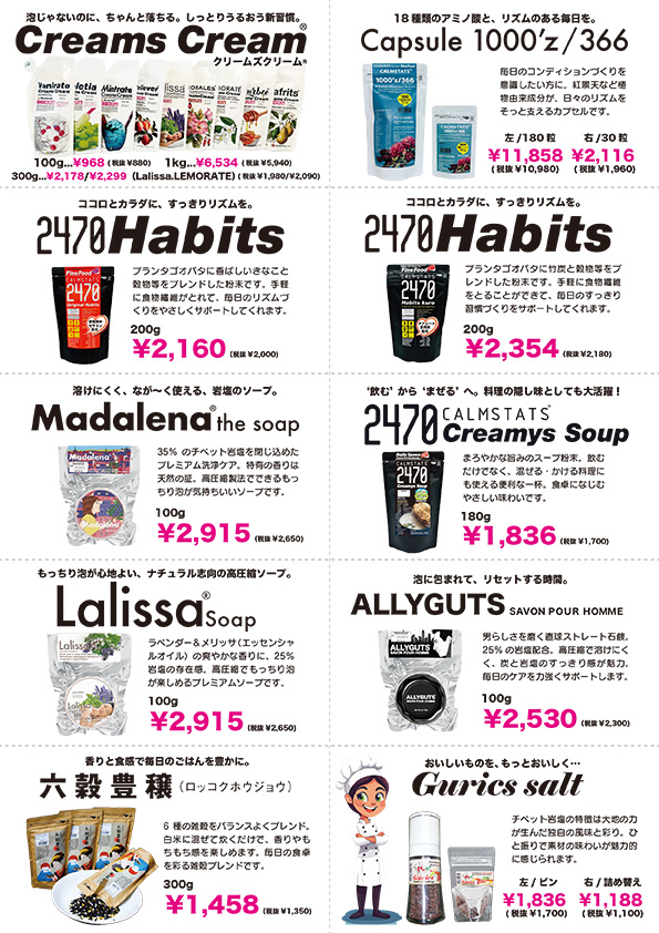【A4】全製品価格表.2025.10【背景白】