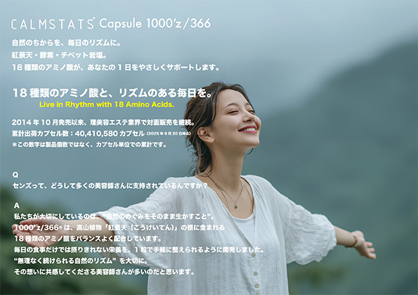 【A5】2025.10.10.センズ.印刷用