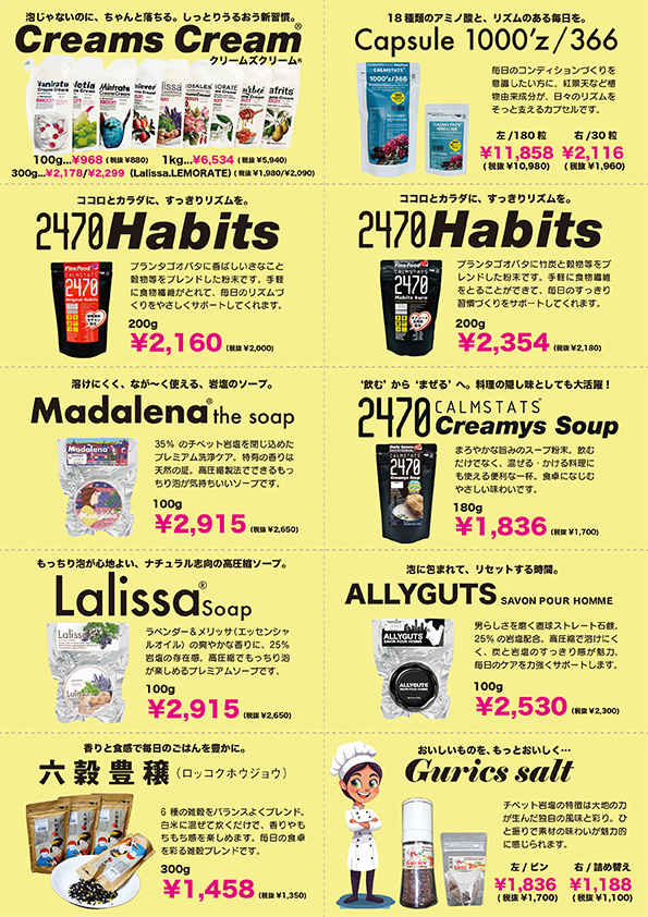 【A4】全製品価格表.2025.10【背景色付】