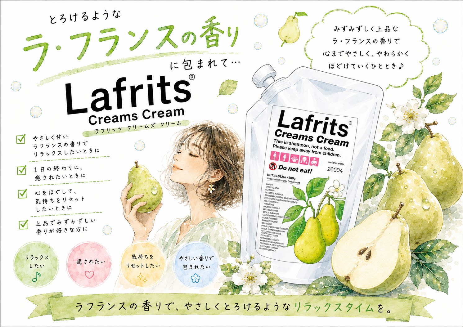 Creams cream Lafrit