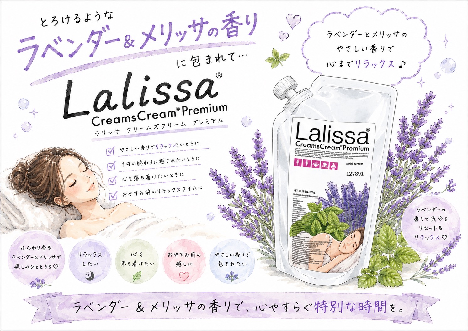 Creams cream Lalissa