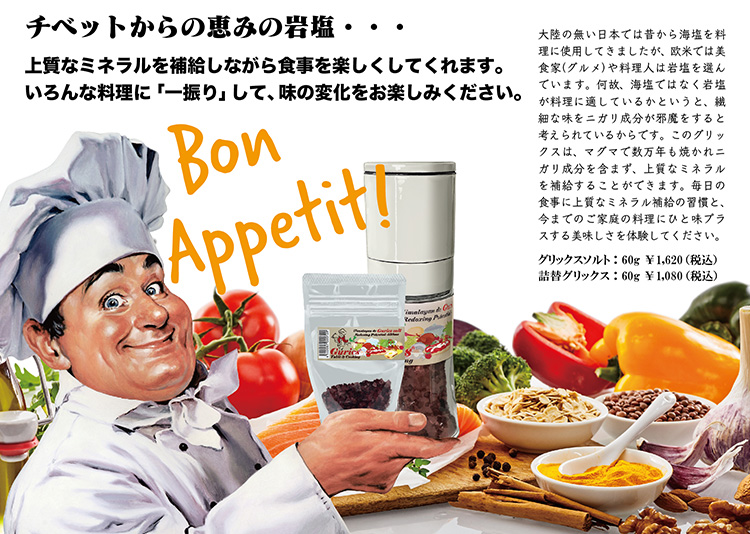 Redoxing Salt Cooking Gurics